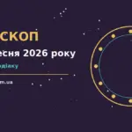 Зіркова ілюстрація нічного неба у теплих синьо-золотих відтінках як символ гороскопу на 15 вересня 2026 року