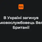 Військовослужбовець Збройних сил Великої Британії (особа та обставини не оприлюднені)