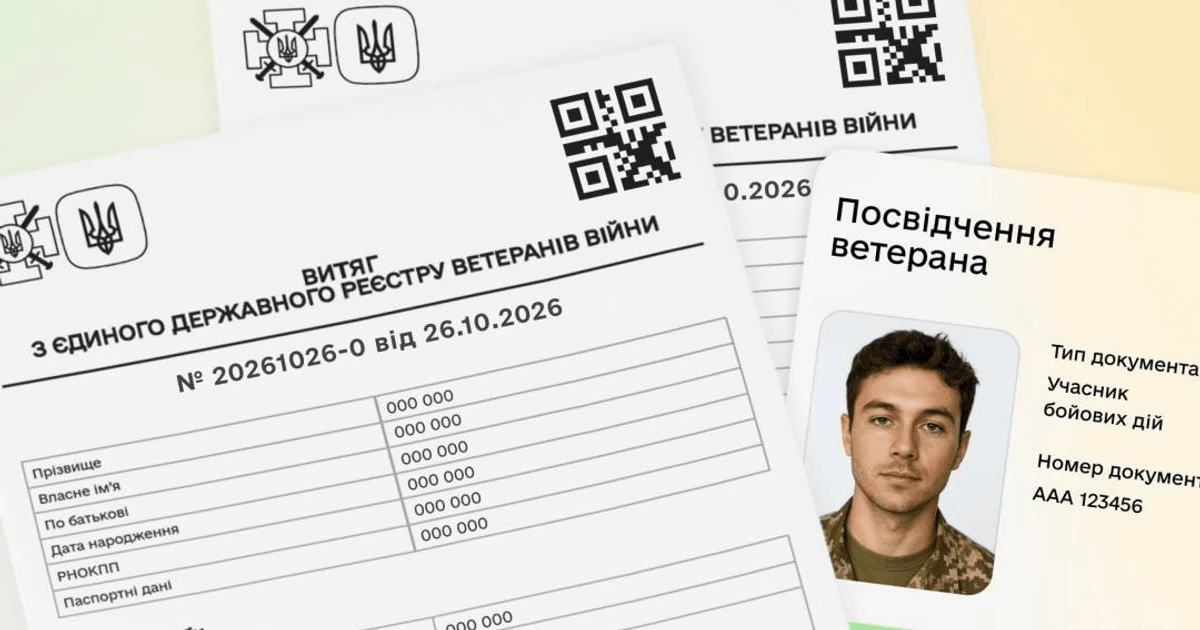 Портал «Дія» / Telegram